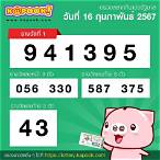 kapook lottery